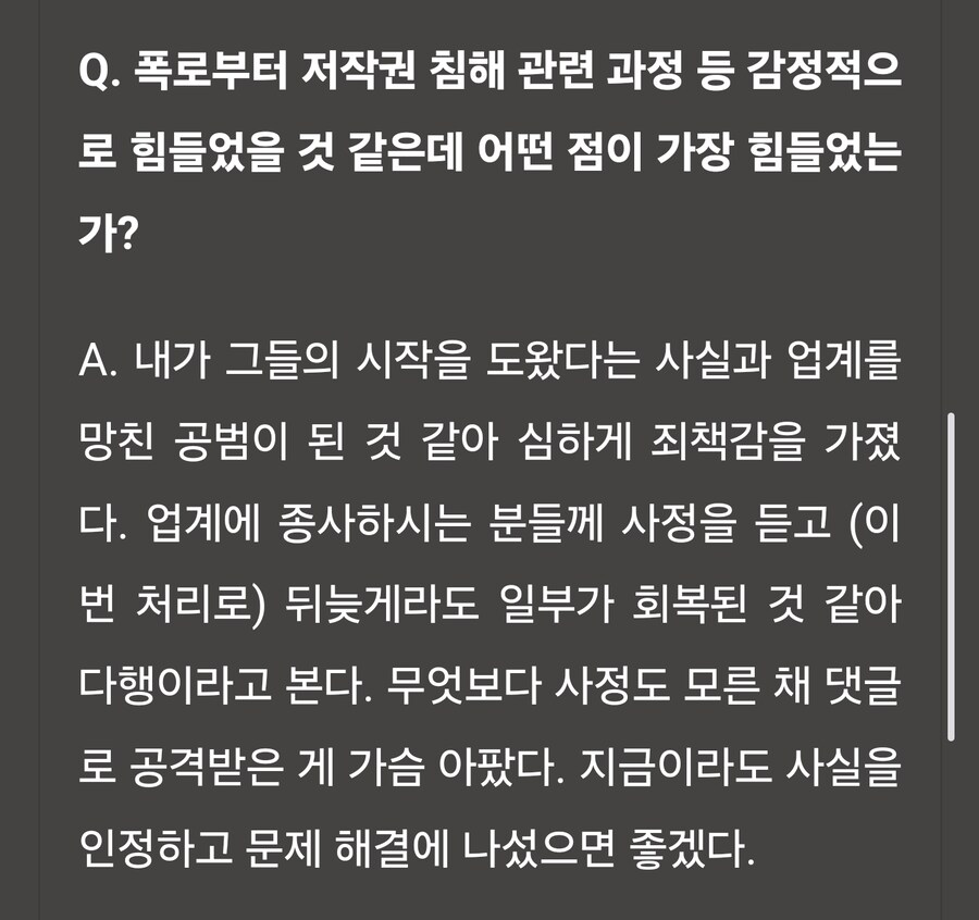 ㅇㅇㄱ) 오영택의 방송이 어처구니 없는 변명인 이유_3.jpg