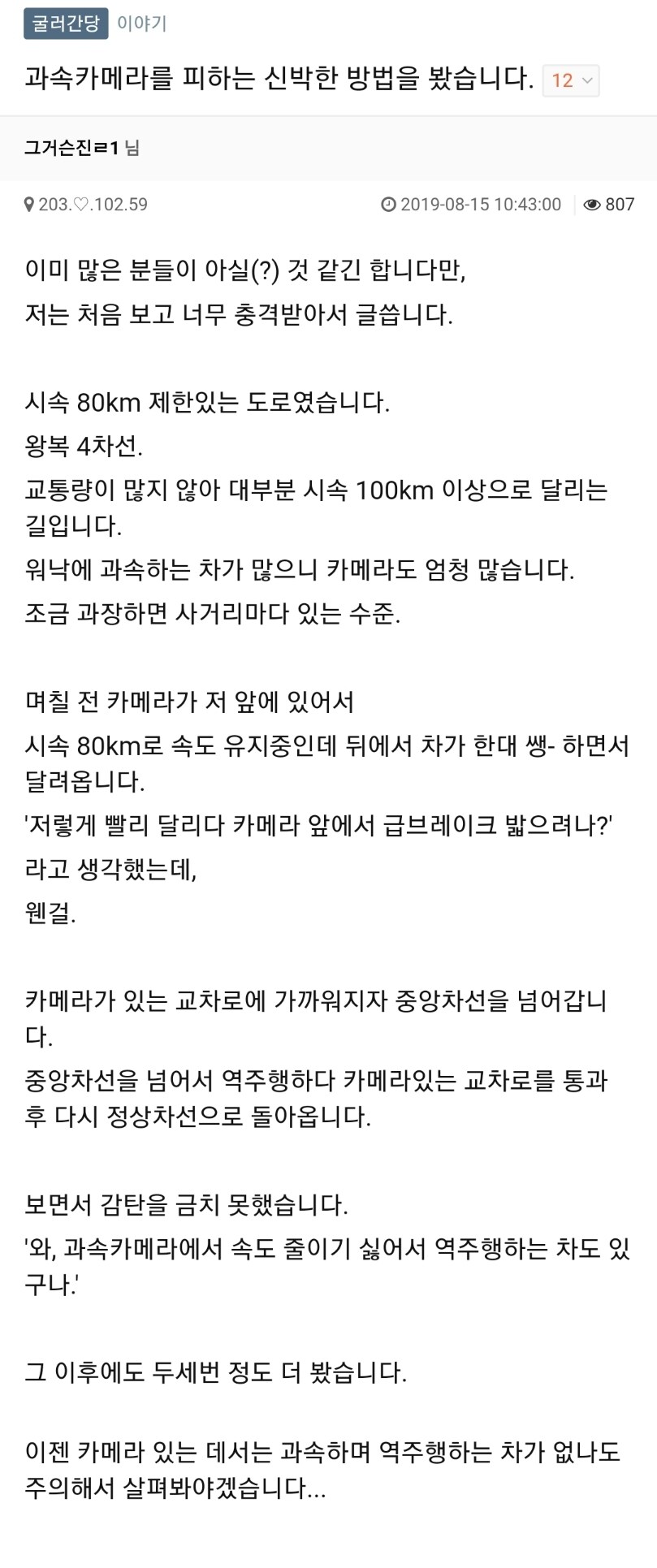 생각보다 이 짓거리 하는 놈들 많음_1.jpg