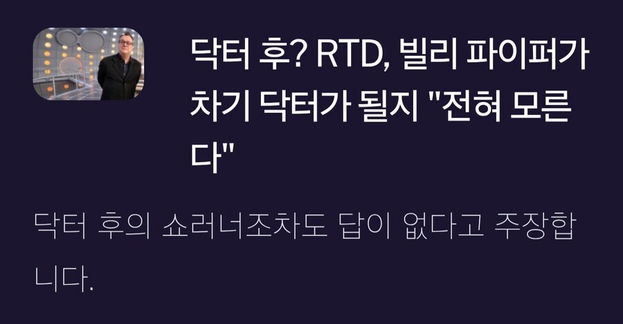 닥터후) 개 같이 멸망 해버림_2.jpg