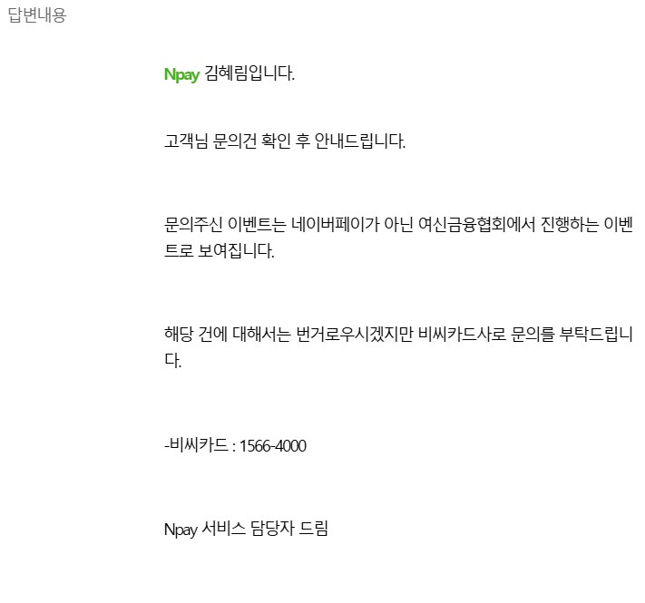 [네이버머니카드] "그건 우리 카드 아니에요."_2.png