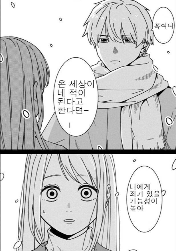 혹여나 온 세상이 네 적이 된다고 하면-_1.jpg
