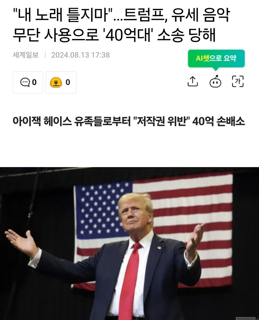 ㅇㅇㄱ이 가장 존경하는 미국 대통령_5.jpg