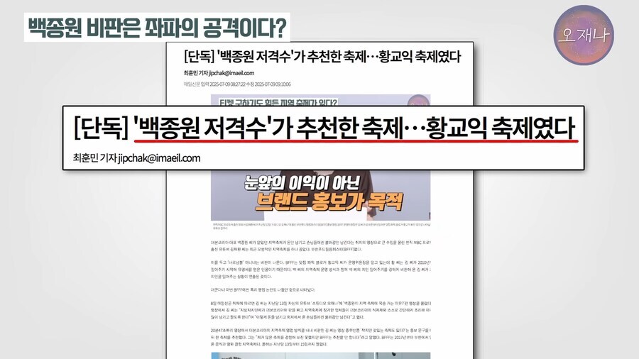 백종원 이슈에서.. 선수교체??_2.jpg