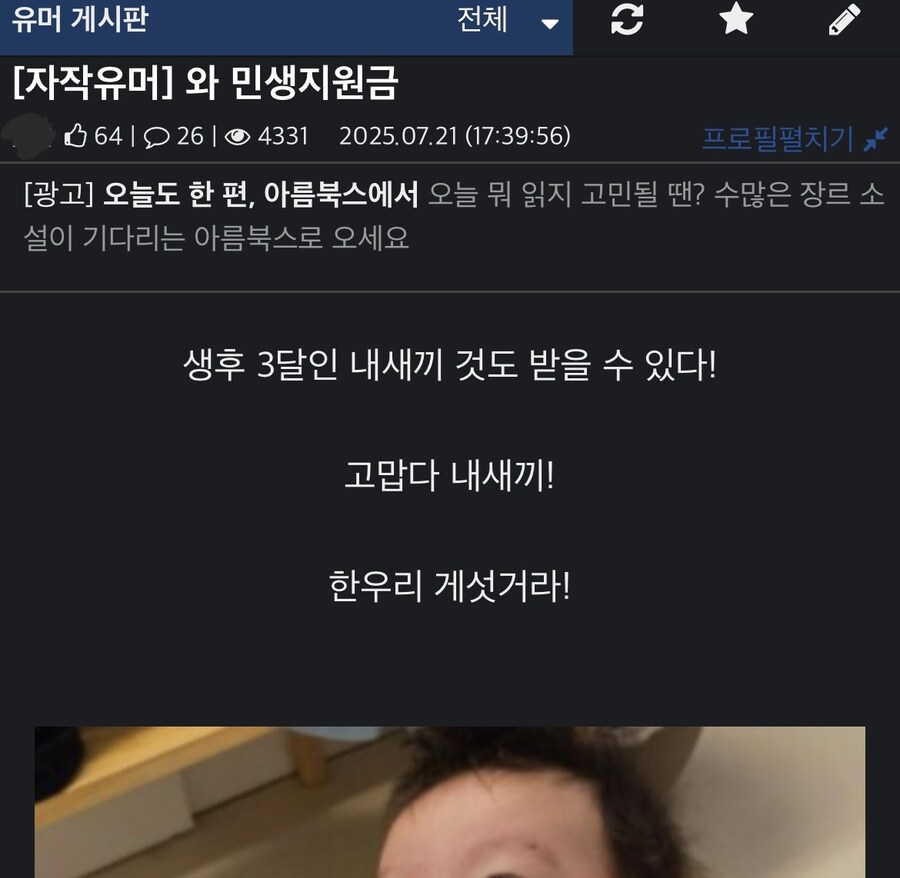 父:게임사려고... 아기 분유값마저 탕진하며 게임구매 매정한 부모 30대 디시인_1.jpg