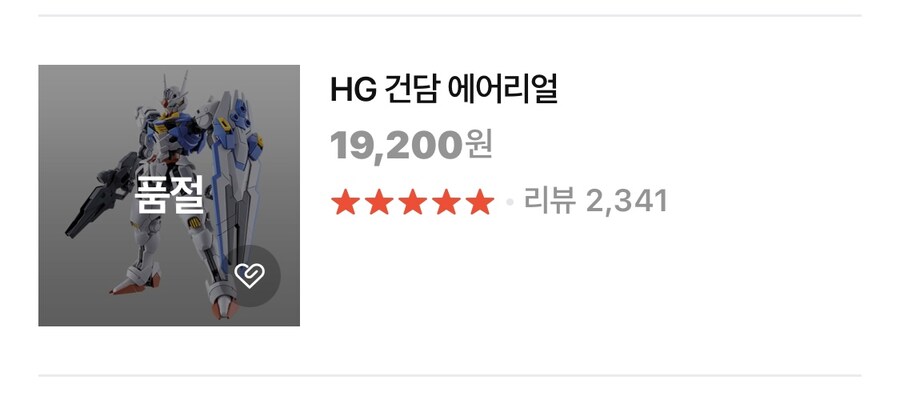 건프라) 리뷰숫자로 대충 가늠하는 수성의 마녀 프라판매숫자_4.jpg