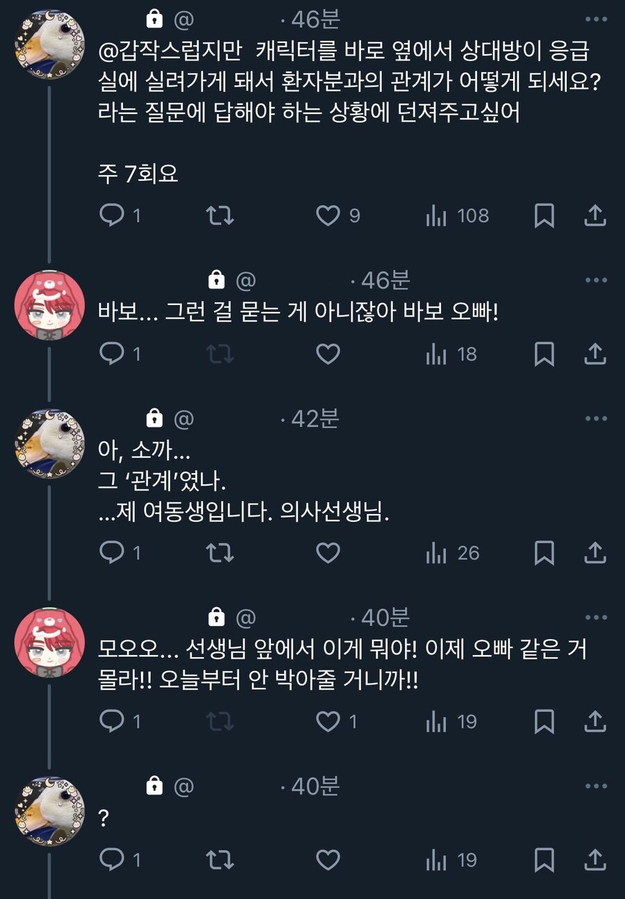"환자분과의 관계가 어떻게 되시죠?"_1.jpg