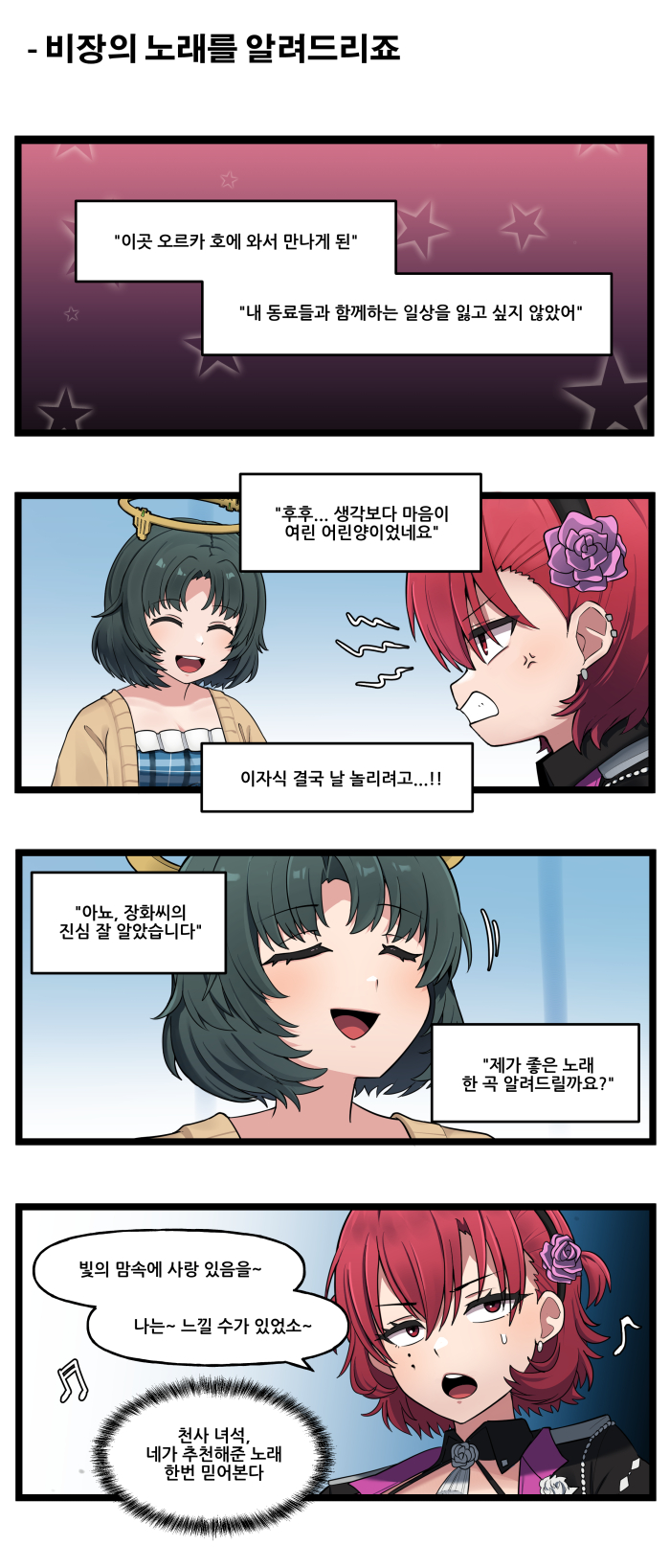 라스트오리진 특별판 '스틸라인 어린이집에 놀러오세요'_5.jpg