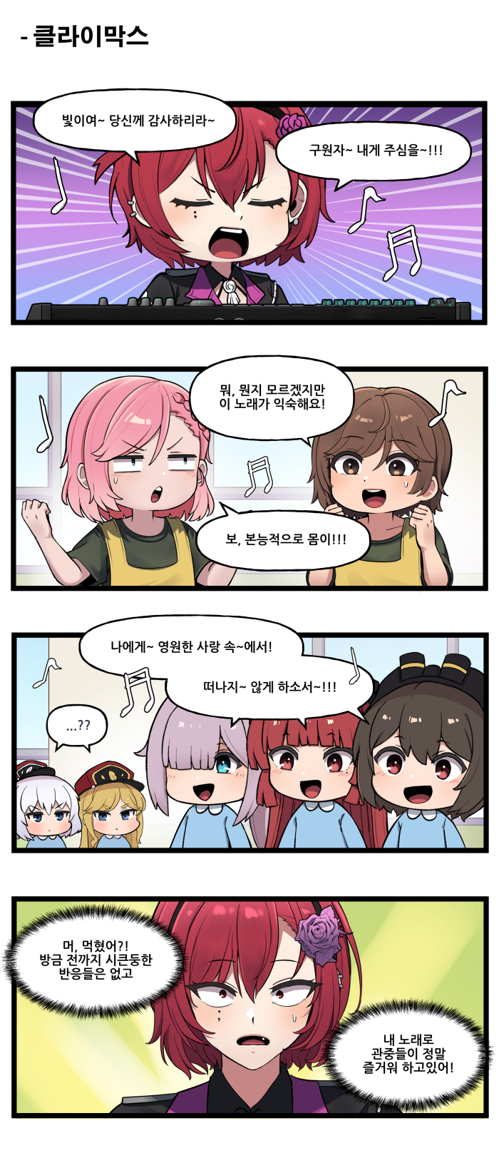 라스트오리진 특별판 '스틸라인 어린이집에 놀러오세요'_6.jpg