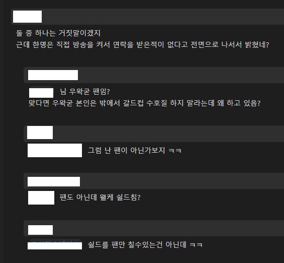 ㅇㅇㄱ) 신도들 바로 미쳐서 날뛰고 있네_1.png