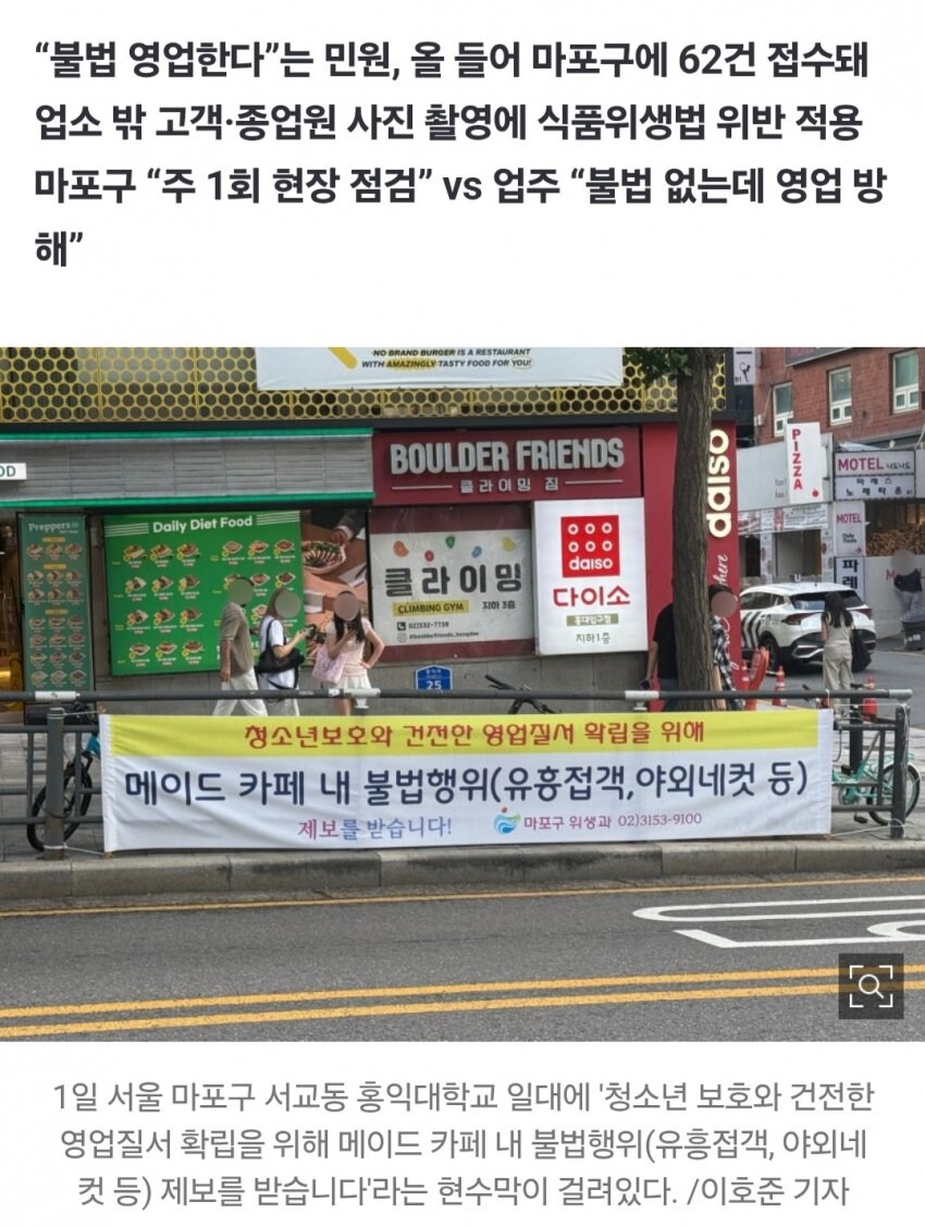 좀 이해 안가는 메이드 카페 논란 jpg_1.jpg