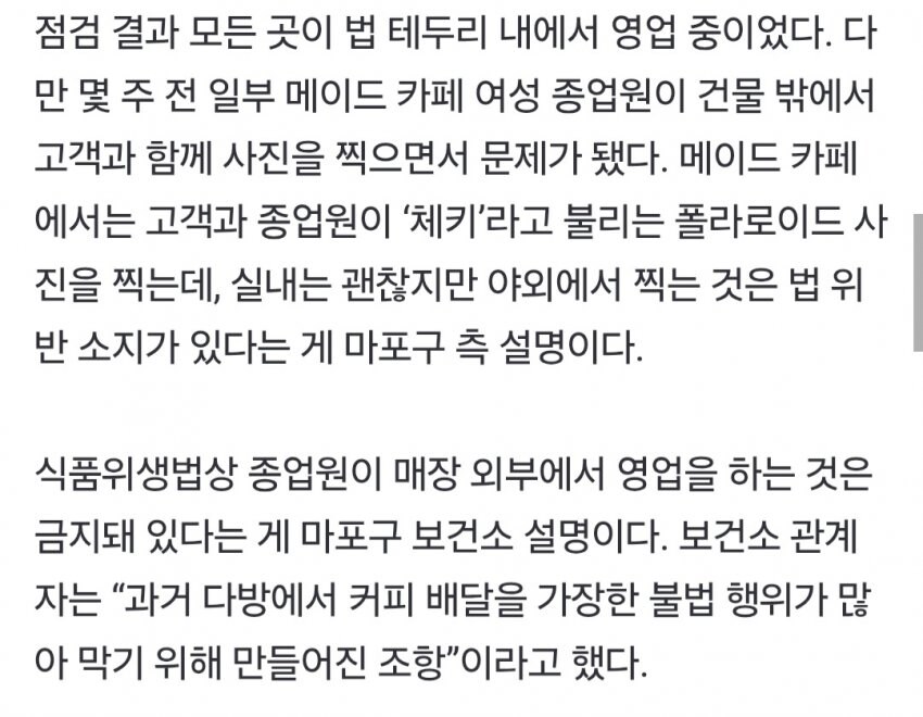 좀 이해 안가는 메이드 카페 논란 jpg_2.jpg