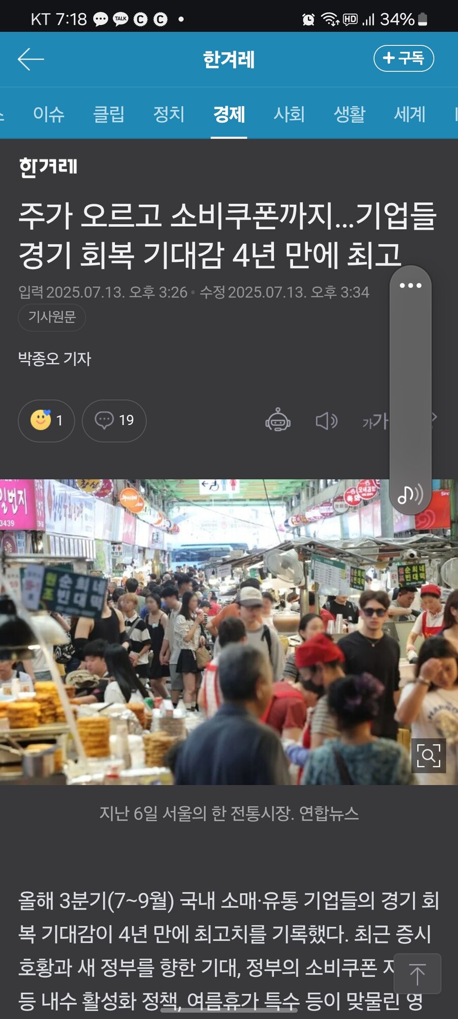 진짜 경제 회복되나보다._1.jpg