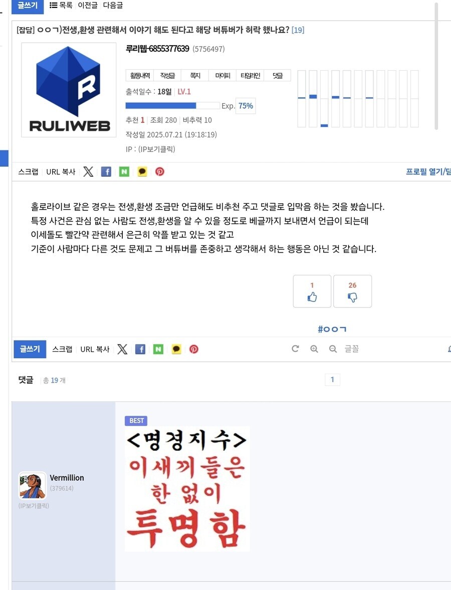 ㅇㅇㄱ)니들이 전생, 환생 관련으로 훈수를 둬???_1.jpg