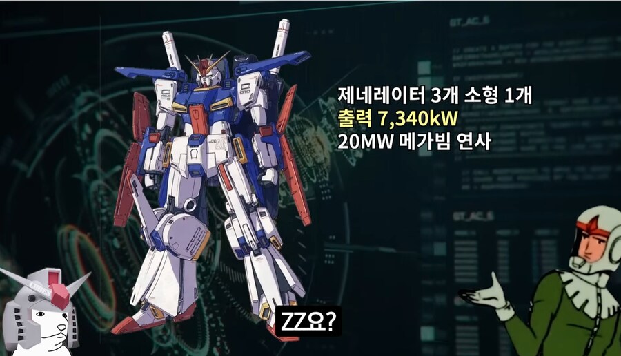 인방) 우주세기에서는 출력=강함은 아니다_4.png