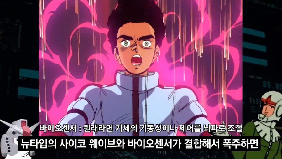 인방) 우주세기에서는 출력=강함은 아니다_11.png