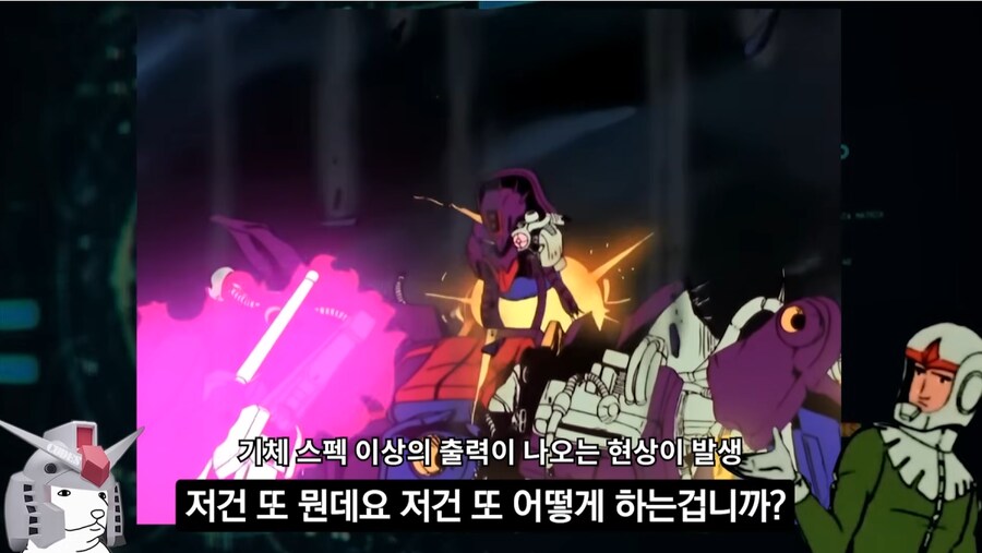 인방) 우주세기에서는 출력=강함은 아니다_14.png