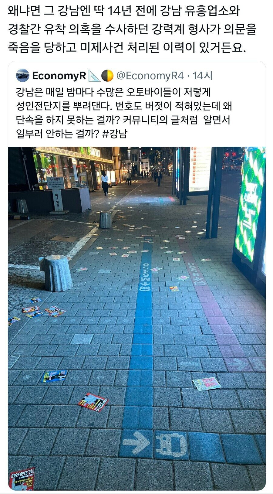 강남 유흥업소 단속이 힘든 이유 ㄷㄷㄷ;;_1.jpg