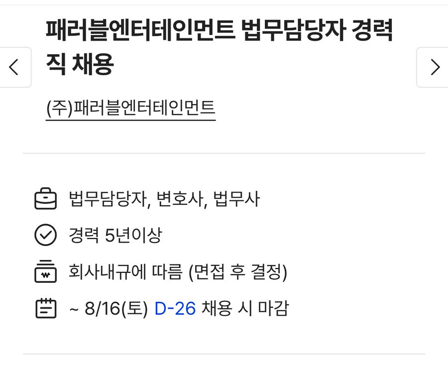 ㅇㅇㄱ) "변호사 지원할 이파리들 손"_1.jpg