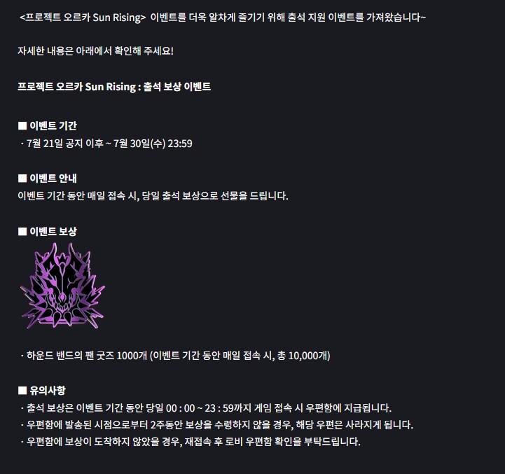 엠하 이벤트 교환템 주는 출석 이벤트_1.png