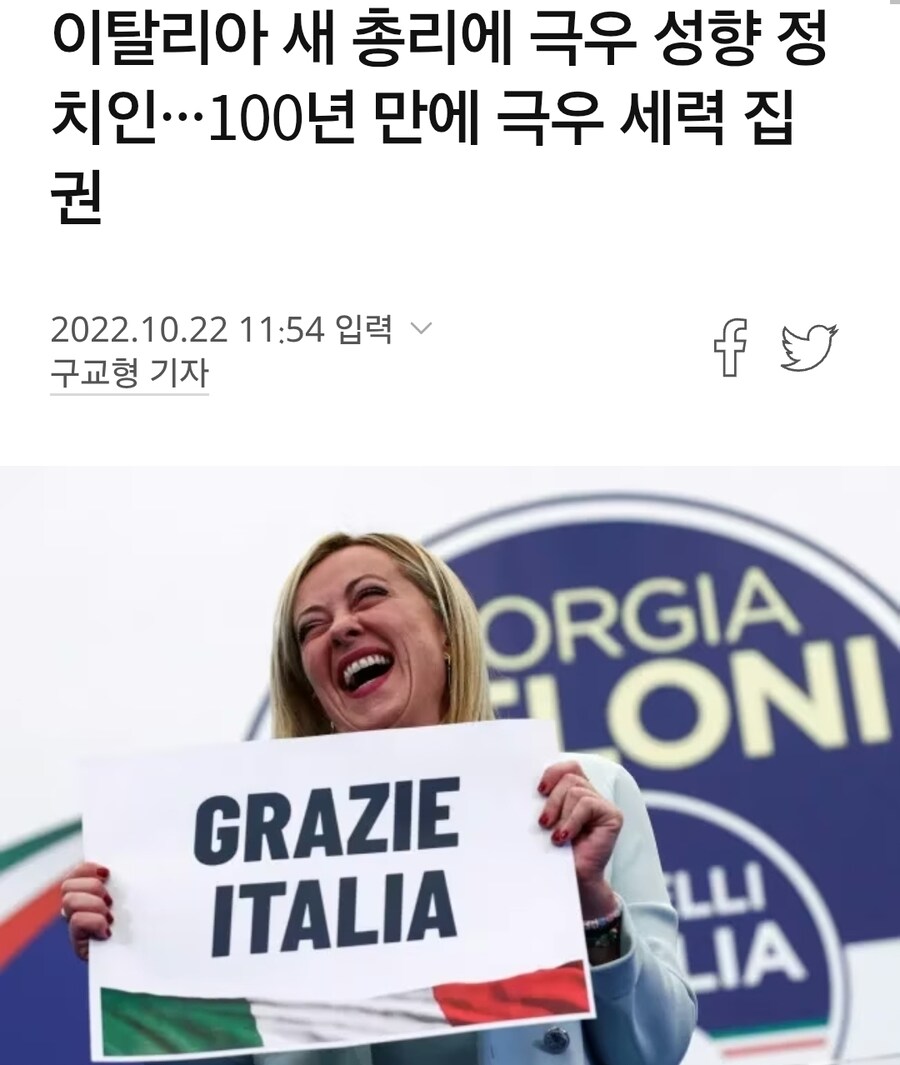 세계 극우화 현상 근황.jpg_2.jpg