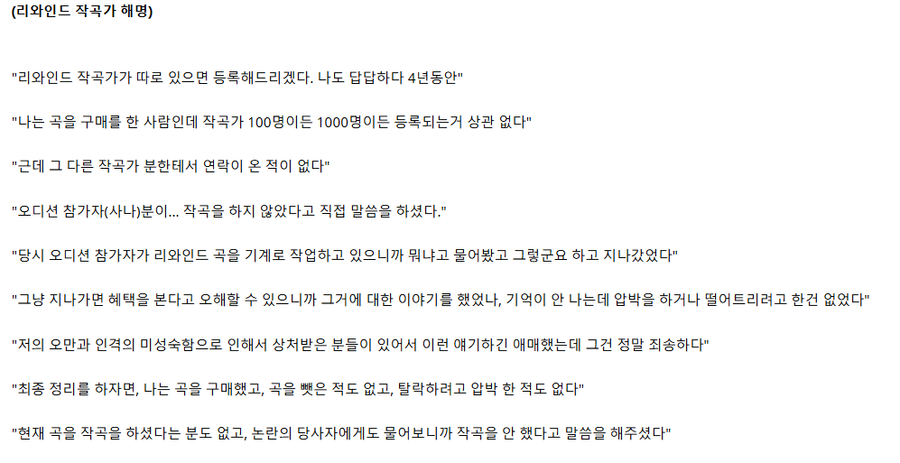 ㅇㅇㄱ) "최사나씨는 작곡에 참여하지 않았습니다"_1.webp