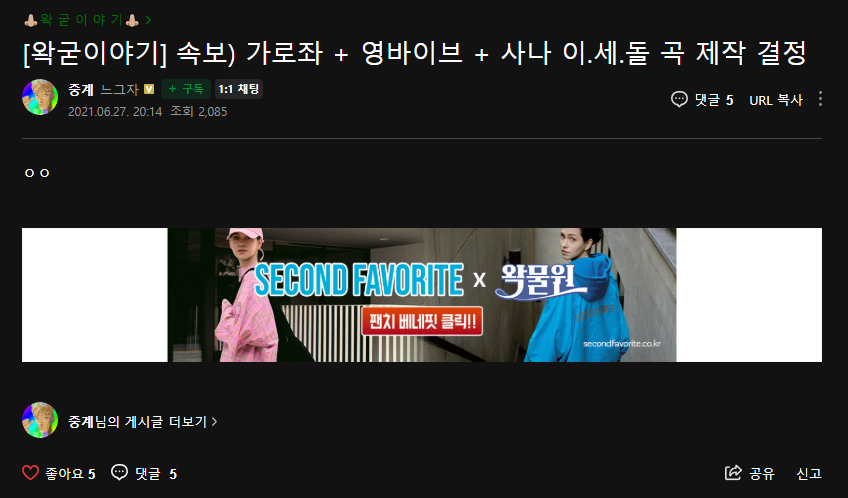 ㅇㅇㄱ) "최사나씨는 작곡에 참여하지 않았습니다"_2.webp