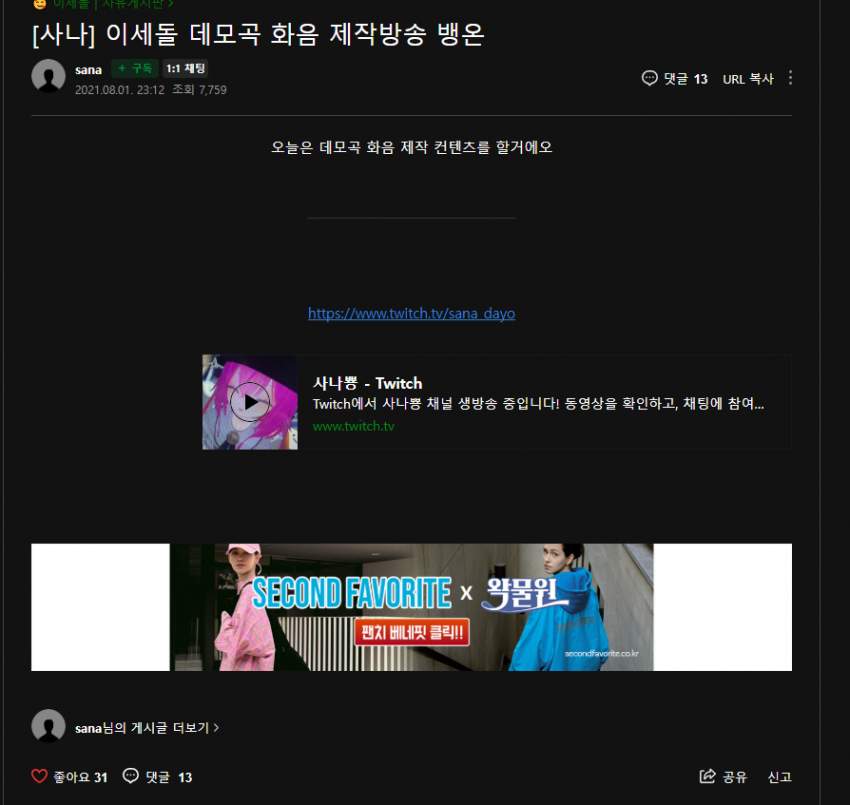 ㅇㅇㄱ) "최사나씨는 작곡에 참여하지 않았습니다"_4.webp