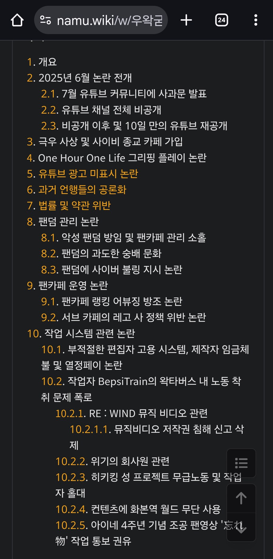 나는 사실 ㅇㅇㄱ이 뭐가 논란인지 잘 모르겠음_1.png