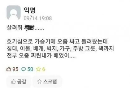 한국 '사회'가 무너진 이유_2.webp