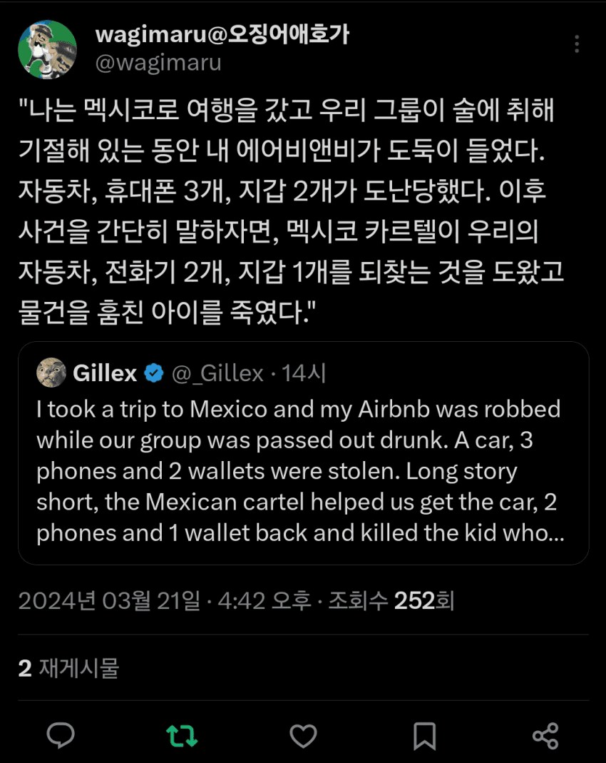 어린이 좀도둑 맴매한 멕시코 카르텔_1.png