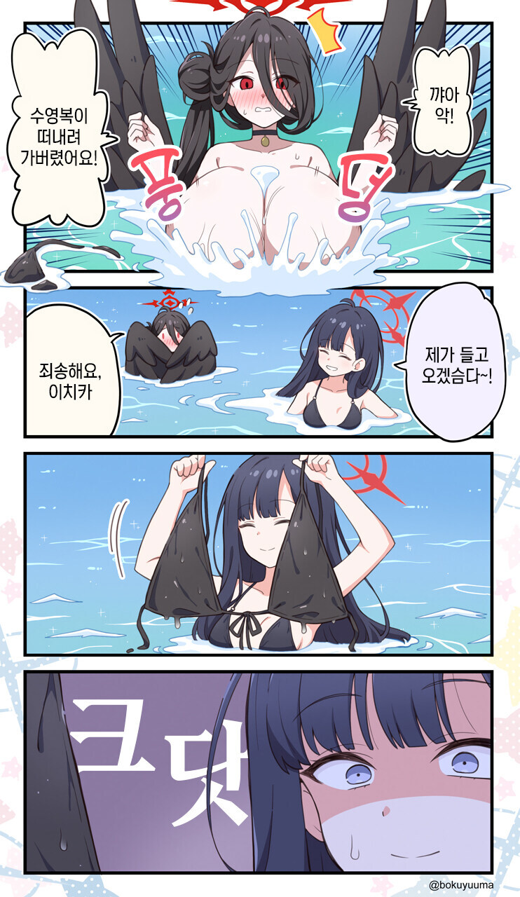 블루아카) 사물이 보이는 것 보다 더 큽니다_1.jpg