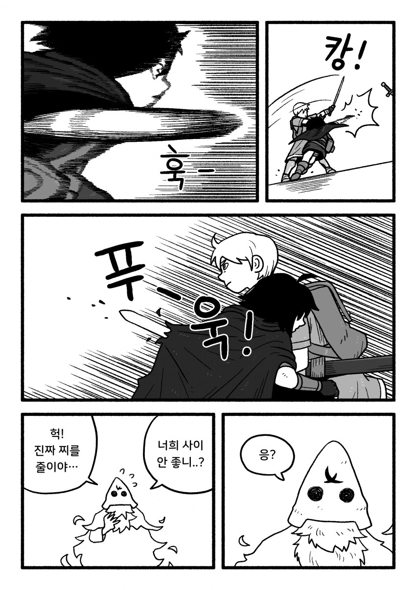 도벽이 심한 동료랑 던전 탐험하는 만화.manhwa_10.png