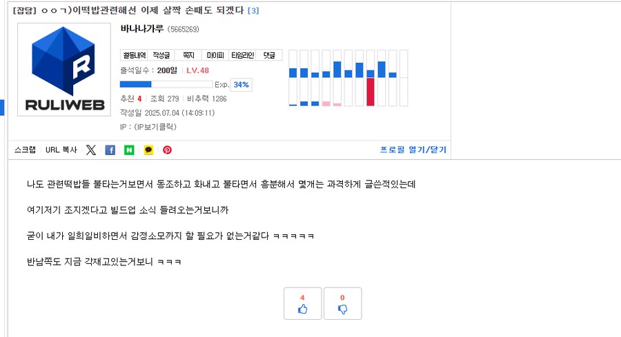 ㅇㅇㄱ)불과 약 2주전 내가 쓴 글_1.png