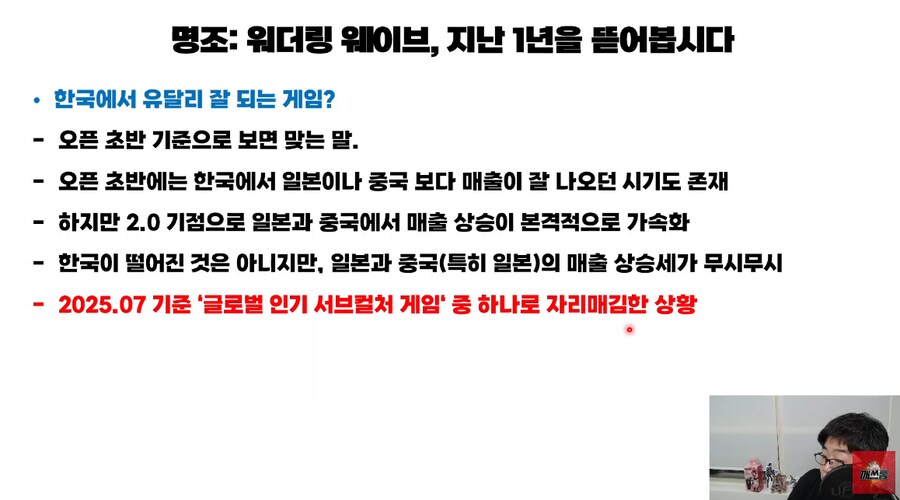명조 매출 관련 정리_8.png