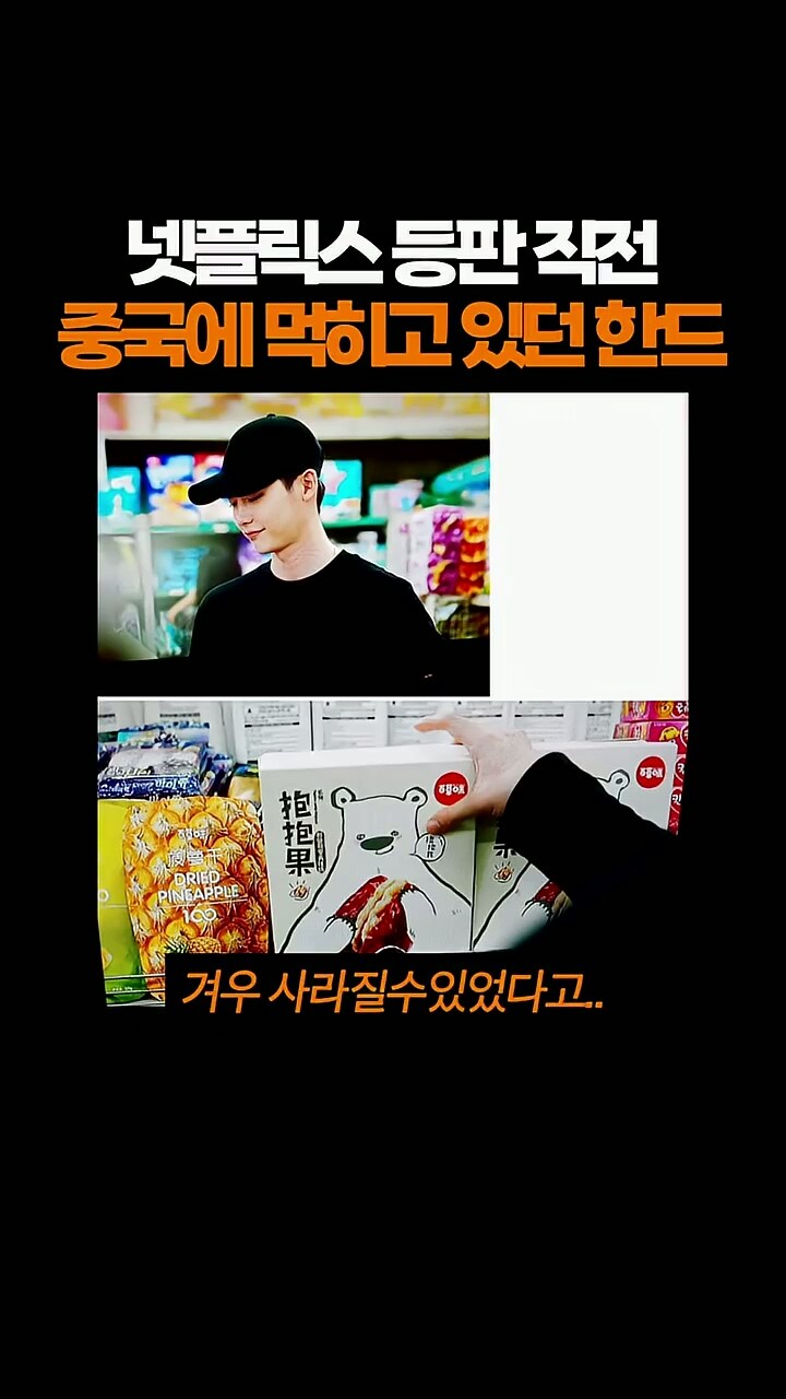 넷플릭스 등판 이전까지 중국에 먹히고 있던 국내 드라마들