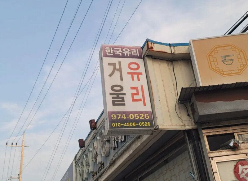 거유 울트라리스크.jpg_1.png