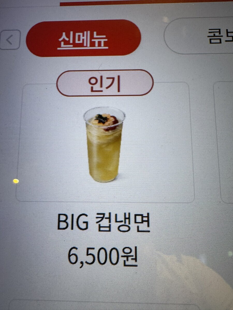 CGV의 컵냉변 판매개시의 이상과 현실_2.jpg