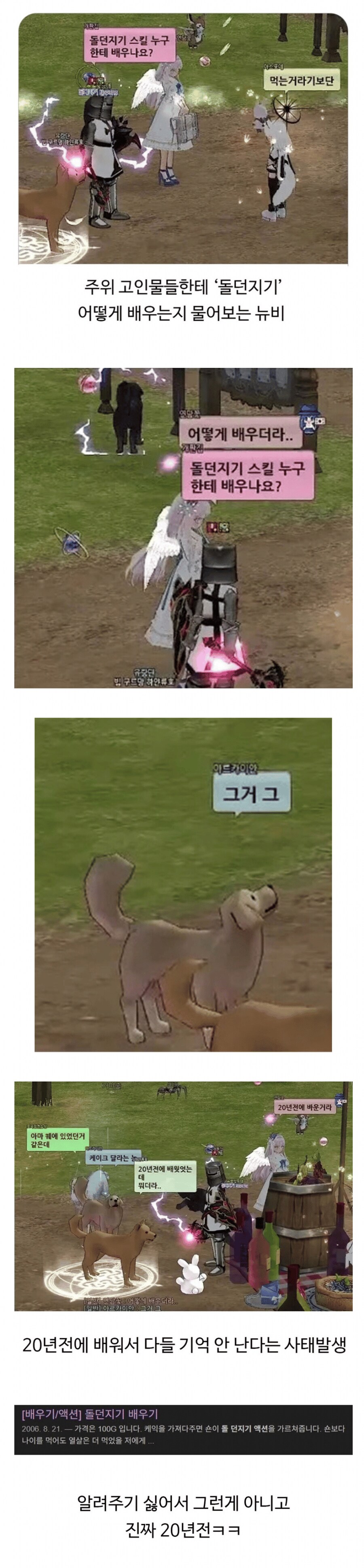 마비노기의 뉴비 배척 문화_1.png
