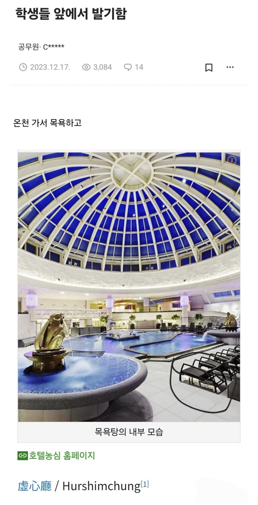고등학교 담임이 학생들 앞에서 발기함_1.jpg
