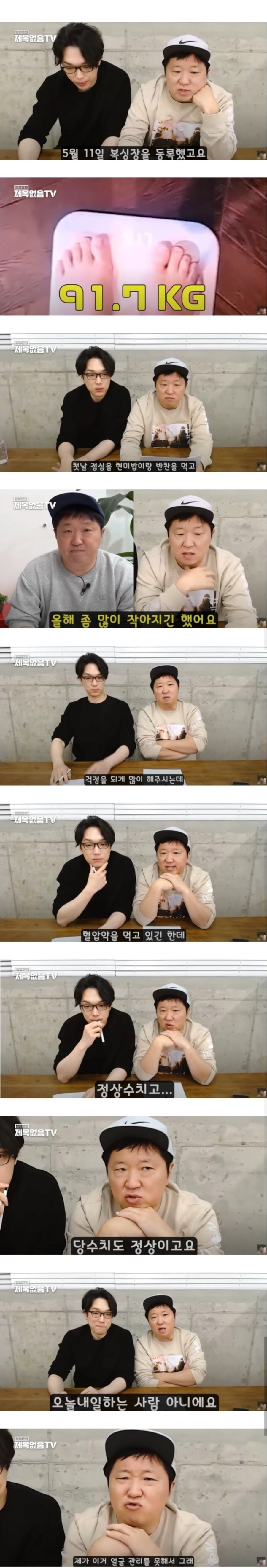 걱정하던 정형돈 건강 상태.jpg_1.jpg