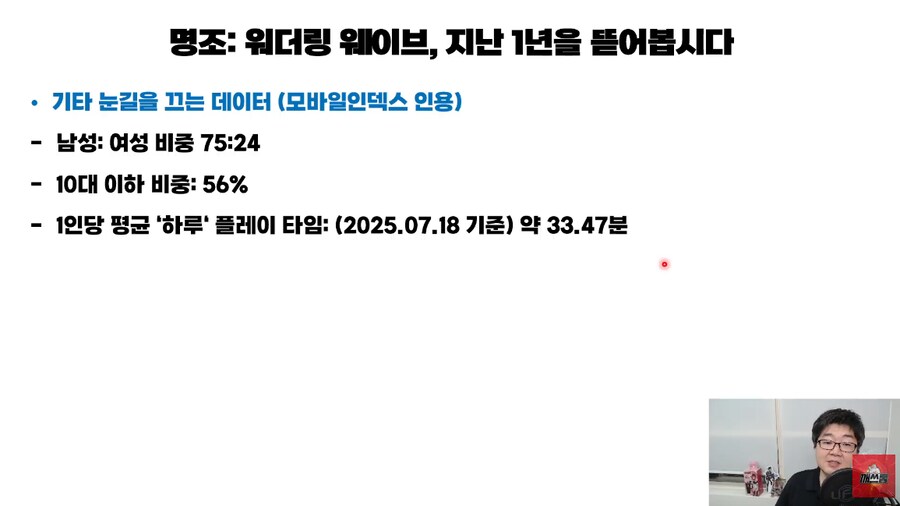 명조 매출 관련 정리_9.png