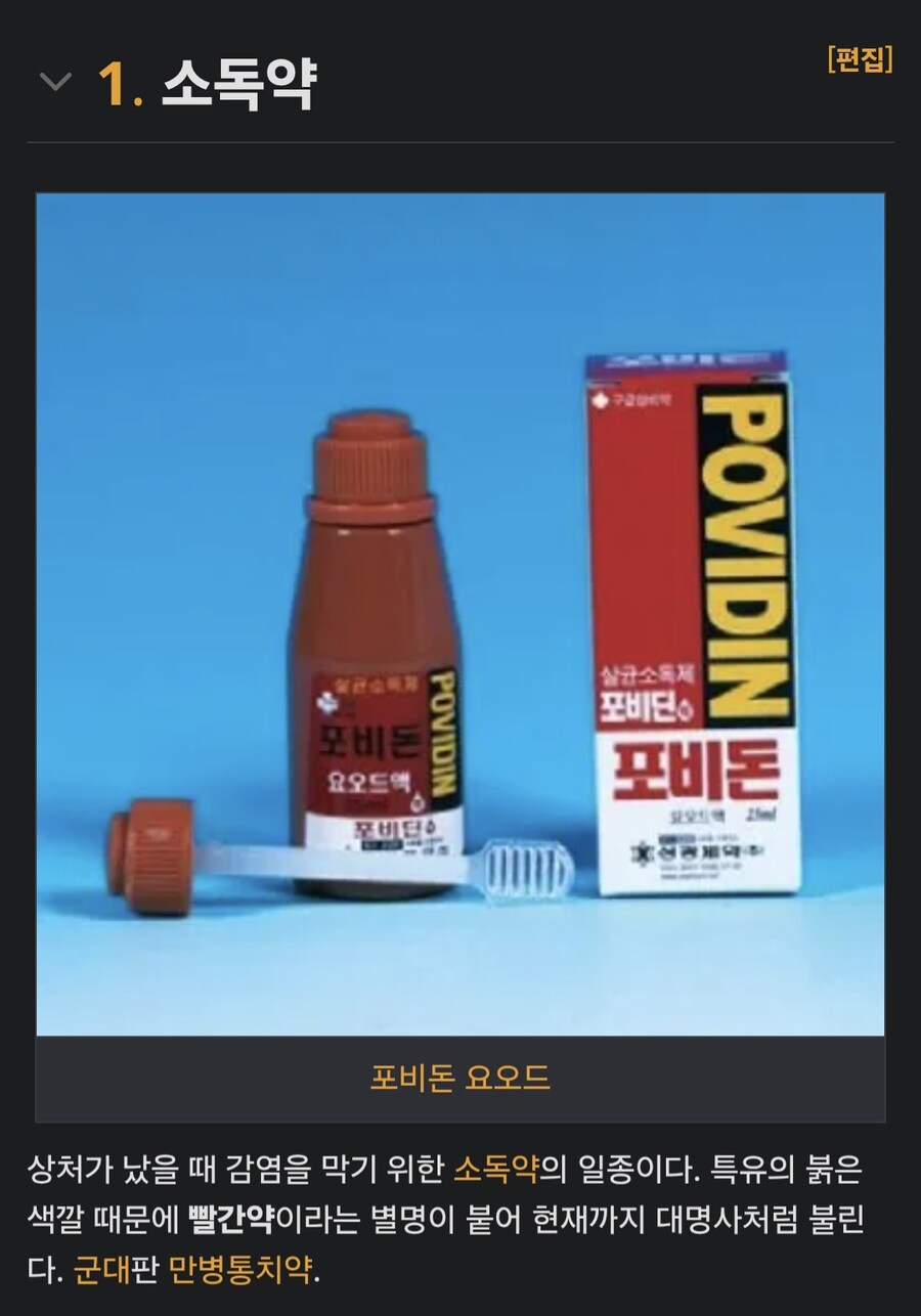 찐) 빨간약 정보_2.jpg