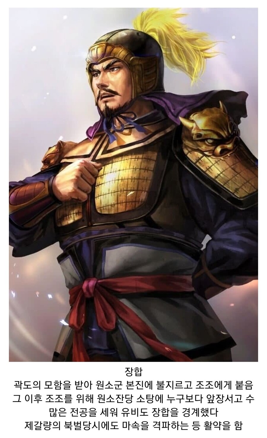 (삼국지) 원소를 떠나거나 배신해 조조에게 붙은 사람들_4.jpg