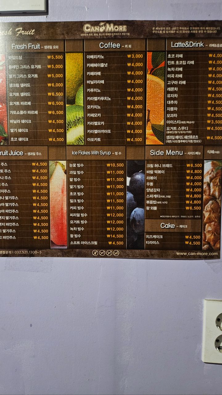캔모아 커빙_1.jpg