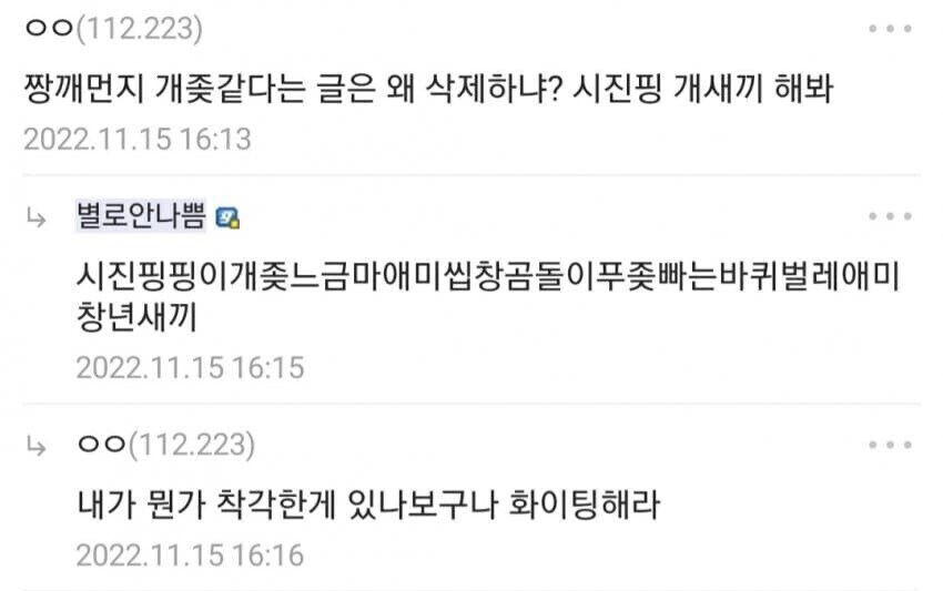 ???: 너 중국인이냐? 사상검증 해봐!_1.jpg