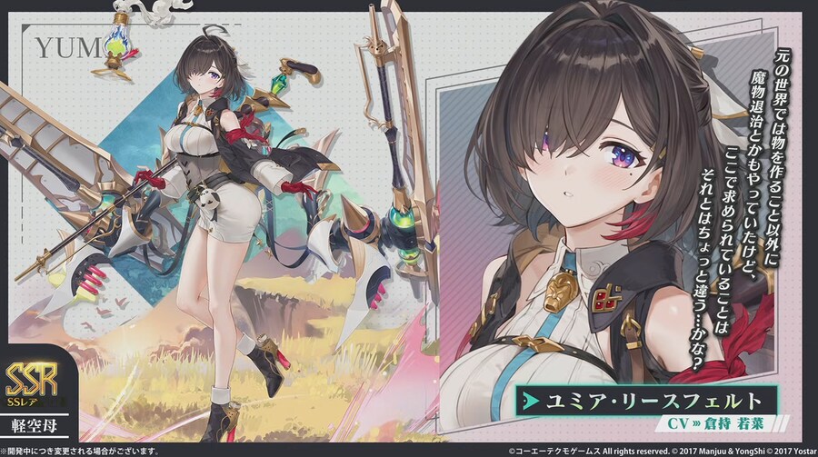 벽람) 아니 콜라보 중형이벤급일줄 알았는데 ssr이 넷씩이나 나와_1.png
