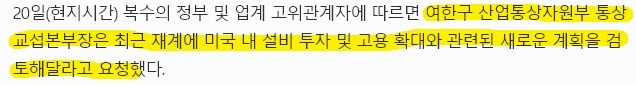 하다하다 기업들에게 해외로 나가 달라는 정부는 처음 본다._2.jpg