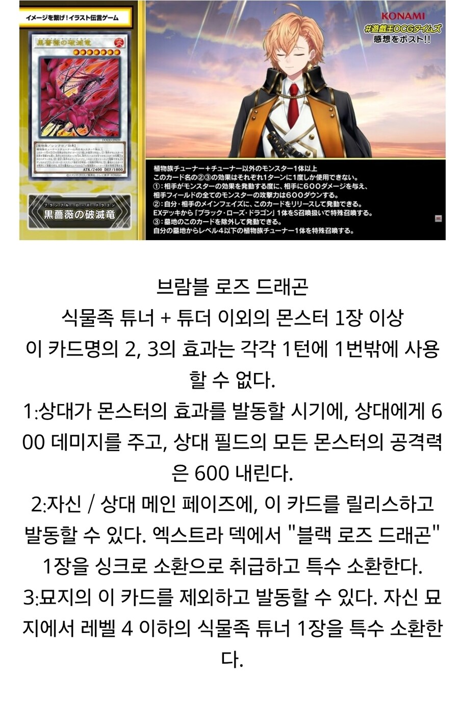 유희왕)아키 지원 이제야 봤는데_1.jpg
