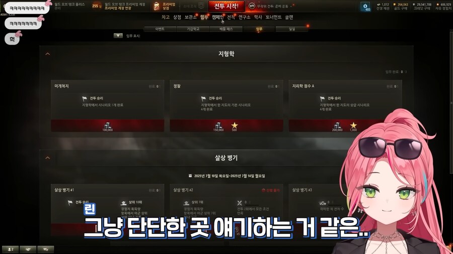버튜버)"탱크 닮았어요"_8.png