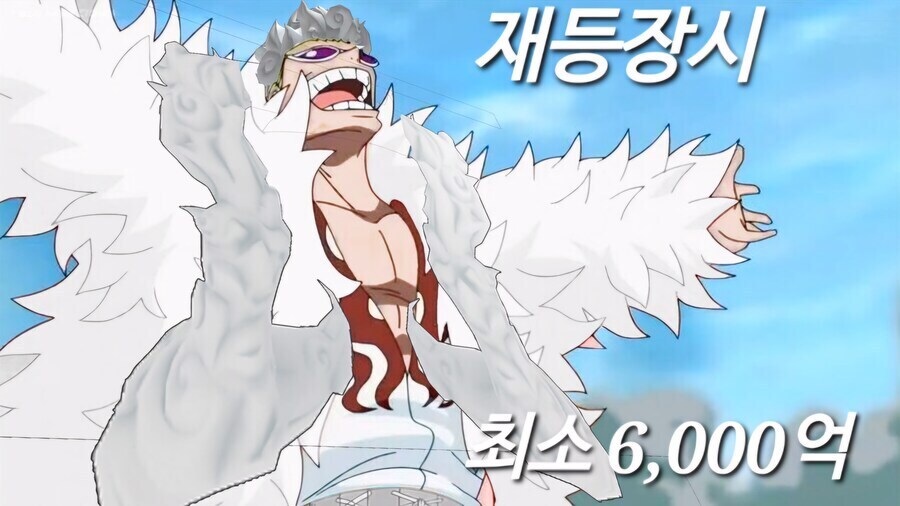 츠루 전투력 추측과 도황의 강림!_10.jpg